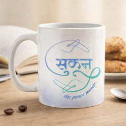 Sukoon Personalized Coffee Mug